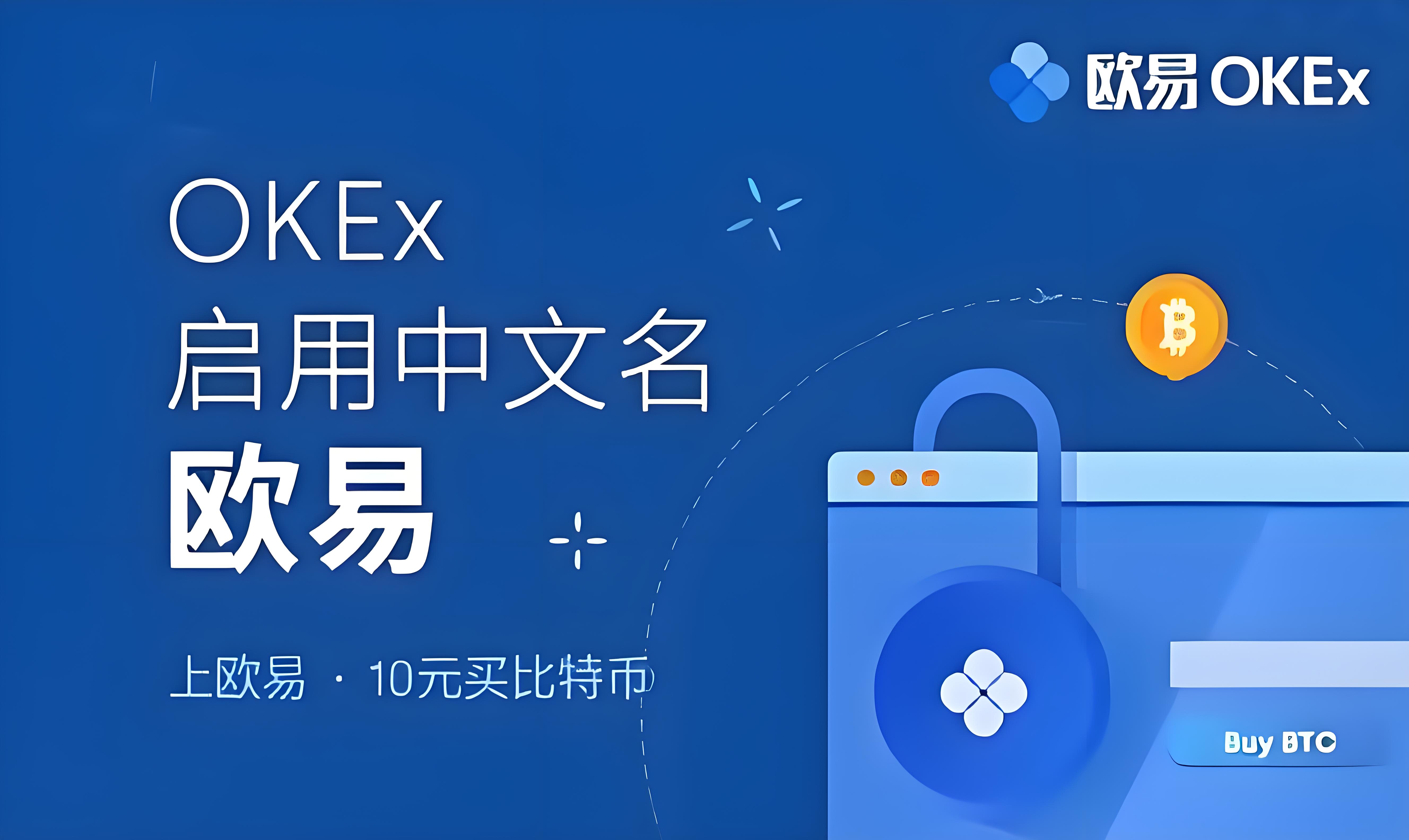 欧交易所app注册那个国